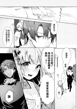 Page 11 of yasashi sugiru dan'na-sama to no kekkon seikatsu wa mamanaranai | 与极致温柔丈夫的新婚生活并不如意 1