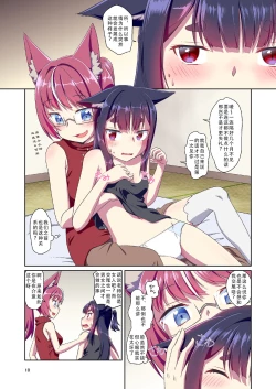 Page 10 of Me ga Sametara Kemomimi Shoujo ni Natteita Ohanashi 2