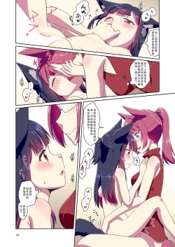 Page 16 of Me ga Sametara Kemomimi Shoujo ni Natteita Ohanashi 2