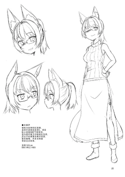 Page 25 of Me ga Sametara Kemomimi Shoujo ni Natteita Ohanashi 2