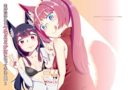 Page 2 of Me ga Sametara Kemomimi Shoujo ni Natteita Ohanashi 2