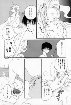 Page 135 of Naisho no Onnanoko