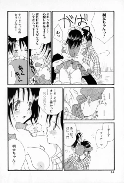 Page 15 of Naisho no Onnanoko