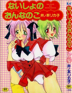 Page 1 of Naisho no Onnanoko