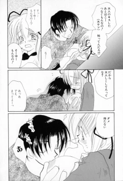 Page 29 of Naisho no Onnanoko