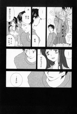 Page 42 of Naisho no Onnanoko