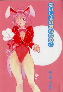 Page 4 of Naisho no Onnanoko