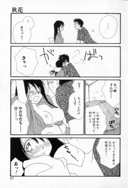 Page 62 of Naisho no Onnanoko