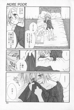 Page 74 of Naisho no Onnanoko