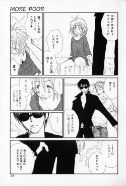 Page 76 of Naisho no Onnanoko