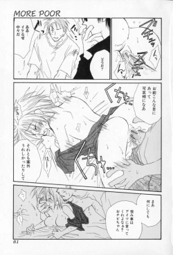 Page 82 of Naisho no Onnanoko