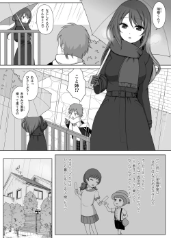 Page 3 of Osananajimi no Onee-san wa Ore no Koto ga Suki rashii