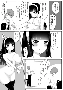 Page 15 of Miraretagari no Nadeshiko Senpai