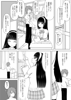 Page 4 of Miraretagari no Nadeshiko Senpai
