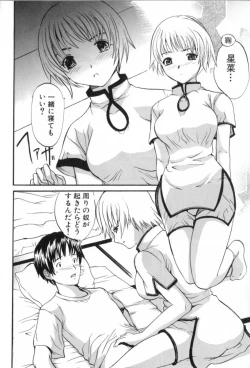 Page 10 of Gokkun Princess