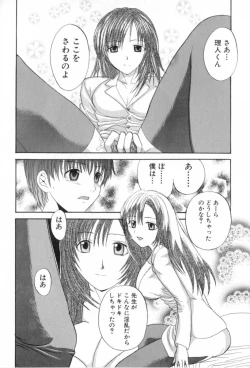 Page 146 of Gokkun Princess