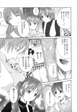 Page 159 of Gokkun Princess