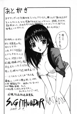 Page 166 of Gokkun Princess