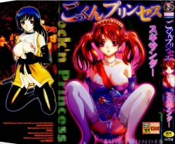 Page 1 of Gokkun Princess