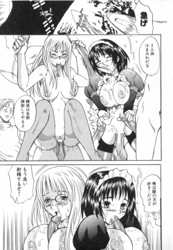 Page 73 of Gokkun Princess