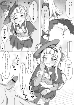 Page 4 of Shion-chan no Maso Ijime