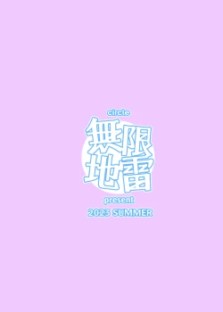 Page 38 of Jiraikei Joshi to Yatte Mitai