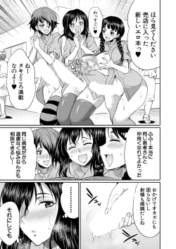 Page 133 of COMIC Mugen Tensei 2023-09