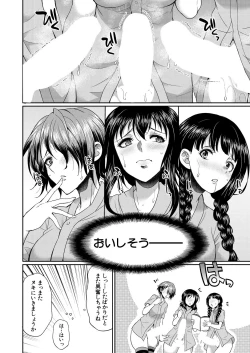 Page 134 of COMIC Mugen Tensei 2023-09