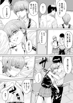 Page 205 of COMIC Mugen Tensei 2023-09