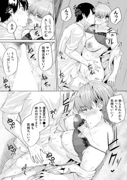 Page 221 of COMIC Mugen Tensei 2023-09