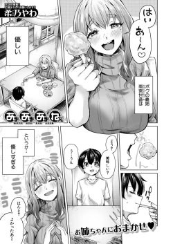 Page 335 of COMIC Mugen Tensei 2023-09