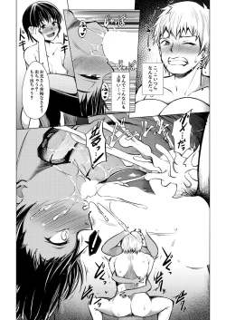 Page 430 of COMIC Mugen Tensei 2023-09