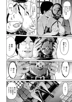 Page 486 of COMIC Mugen Tensei 2023-09