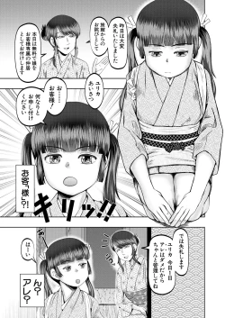 Page 503 of COMIC Mugen Tensei 2023-09