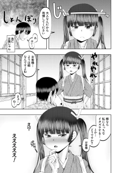 Page 513 of COMIC Mugen Tensei 2023-09