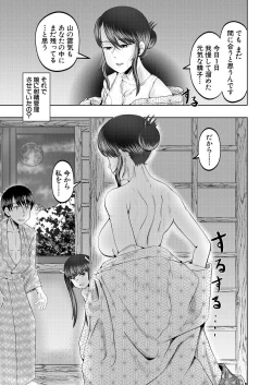 Page 529 of COMIC Mugen Tensei 2023-09