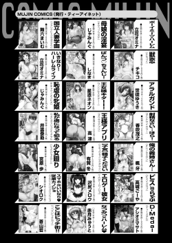 Page 559 of COMIC Mugen Tensei 2023-09