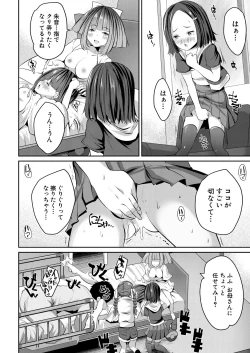 Page 74 of COMIC Mugen Tensei 2023-09