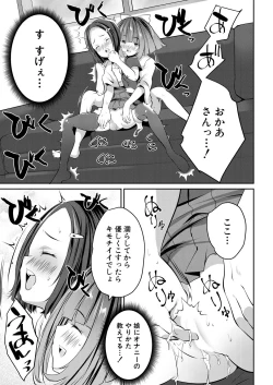 Page 75 of COMIC Mugen Tensei 2023-09