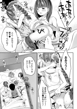 Page 83 of COMIC Mugen Tensei 2023-09