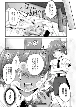 Page 94 of COMIC Mugen Tensei 2023-09