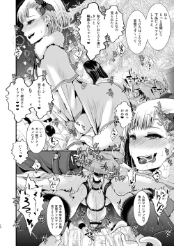 Page 12 of Ojisan to Boku