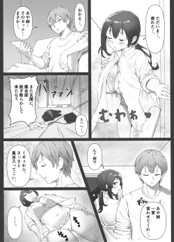Page 3 of Giri Ane no Nioi