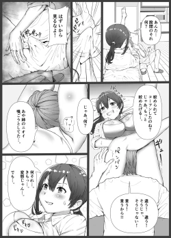 Page 8 of Giri Ane no Nioi