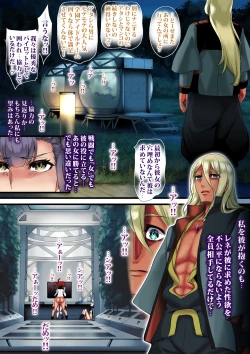 Page 6 of Kettou wa GUND Dildo de Idol Hakai