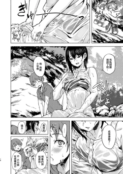 Page 18 of Motto Okki na Saori-chan wa Fukiyou ni Eroi