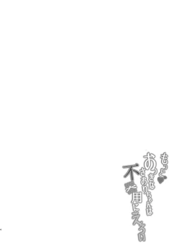 Page 4 of Motto Okki na Saori-chan wa Fukiyou ni Eroi