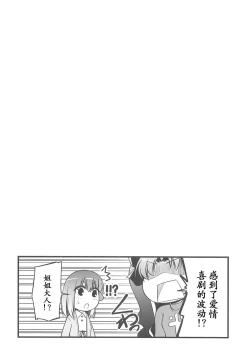 Page 28 of Yappari Toradoshi Damono