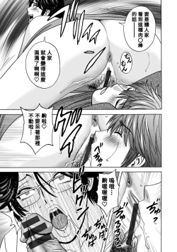 Page 109 of Yasashii Obasan