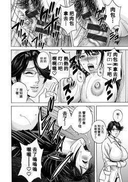 Page 148 of Yasashii Obasan